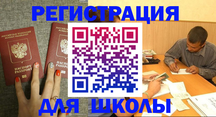 временная регистрация адрес в Нефтегорске